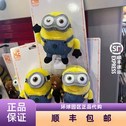 环球影城小黄人正品代购