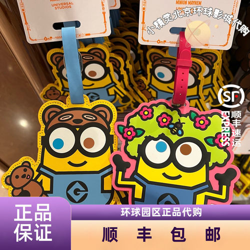 北京环球影城小黄人bob行李牌