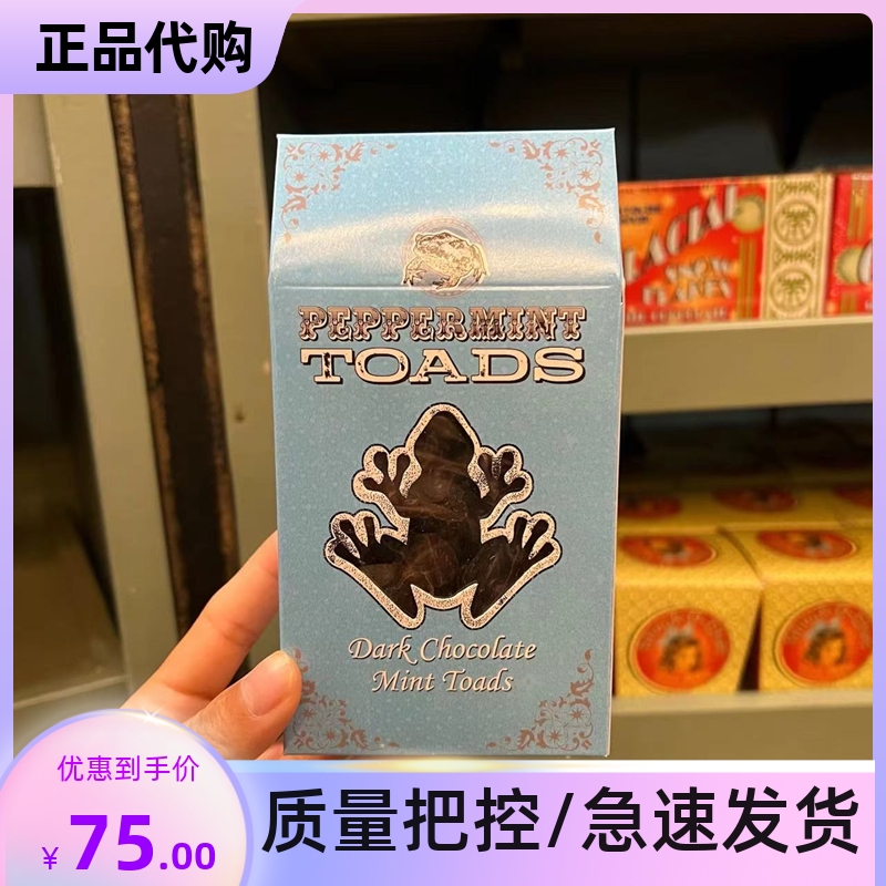 北京环球影城代购哈利波特周边蜂蜜公爵蟾蜍形薄荷味黑巧克力零食