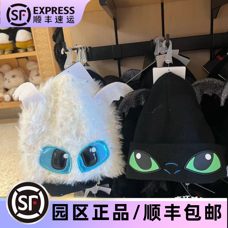 环球影城代购无牙仔毛线帽