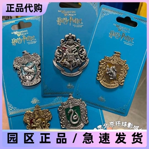 北京环球影城代购UBR 哈利波特霍格沃茨格兰芬多学院徽章纪念pin