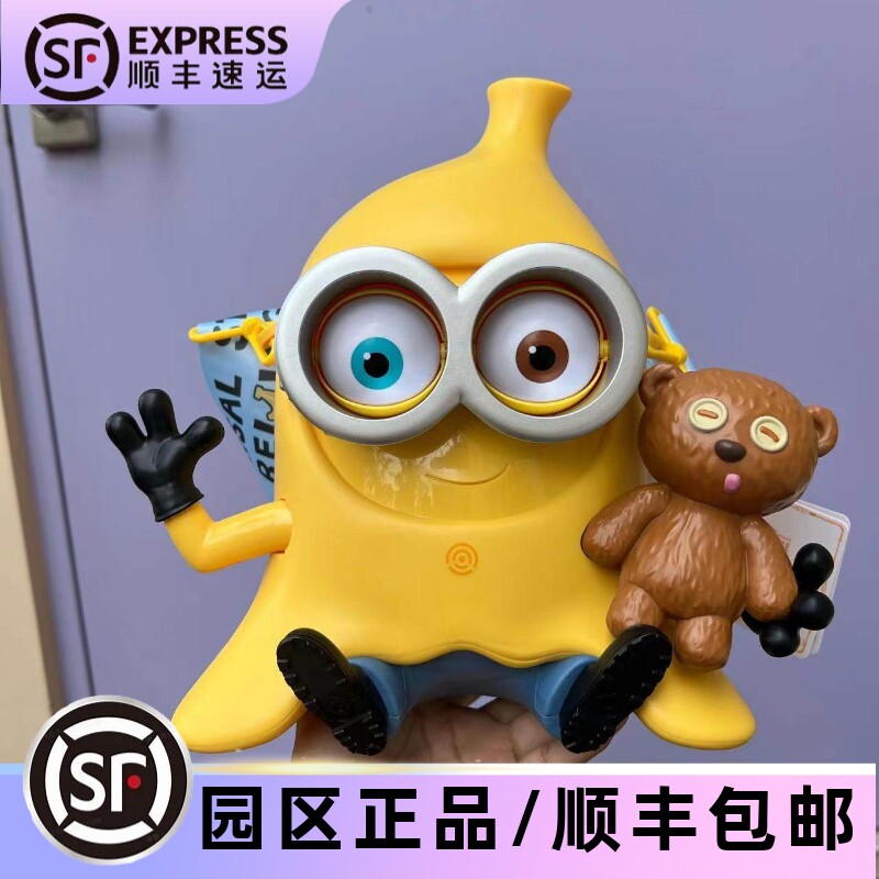 北京环球影城代购小黄人香蕉造型爆米花桶发声储物桶新款纪念品正