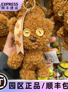 北京环球影城代购小黄人鲍勃tim提姆熊毛绒挂件书包挂饰钥匙扣正