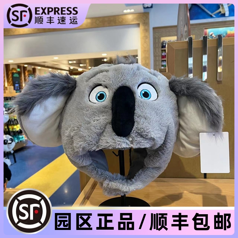 北京环球影城月伯乐头套