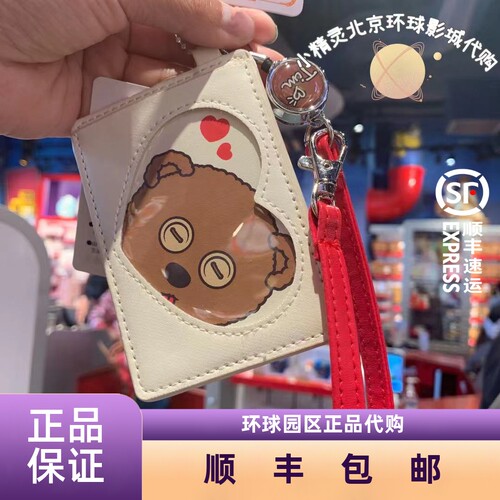 北京环球影城代购ubr小黄人
