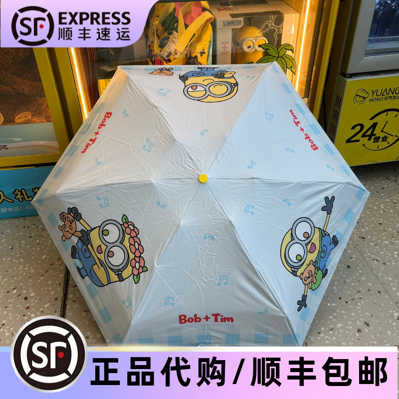 正版小黄人礼物机代购小黄人奇趣乐园晴雨伞防晒伞遮阳伞雨伞纪念