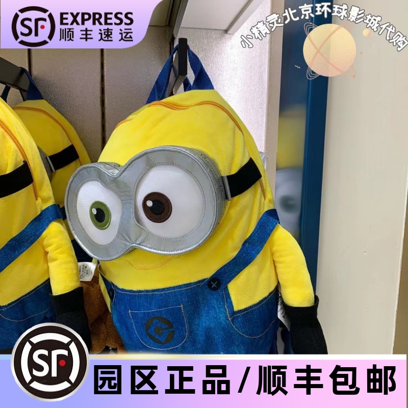 环球影城代购小黄人双肩包