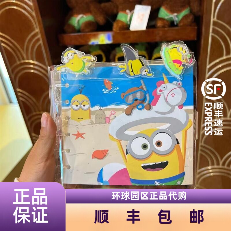 小黄人夏日狂欢系列笔记本