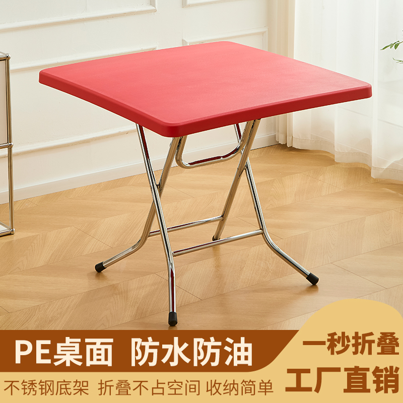 可折叠家用圆餐桌圆形塑料方形桌大圆台吃饭桌小户型简易方桌圆桌