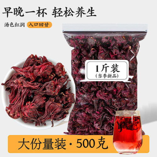 洛神花玫瑰茄特金边玫瑰级美桑葚
