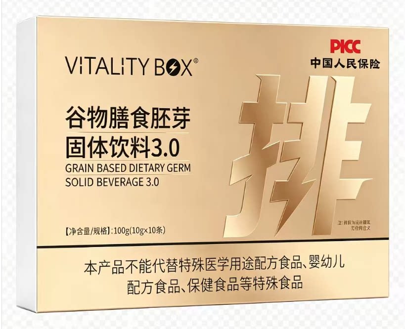 【官方】VITALITYBOX谷物膳食胚芽固体饮料3.0燃旨咖啡微商同款