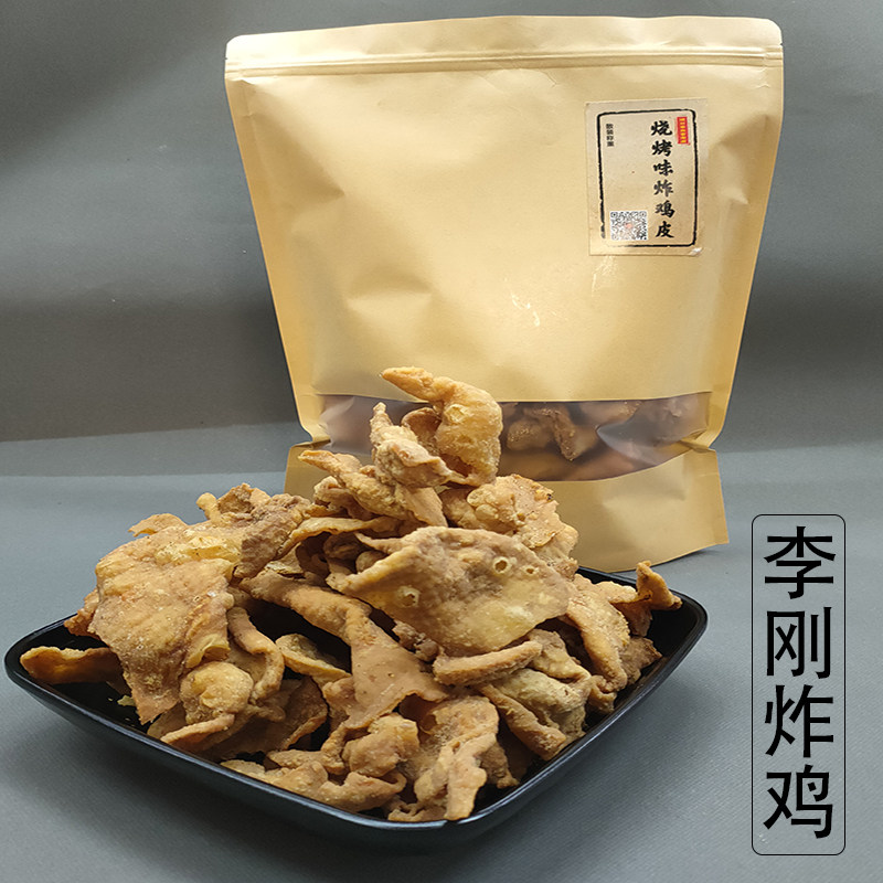 开封特产李刚炸鸡烧烤炸鸡皮100gX3酥脆美味食品健康新鲜手工现做