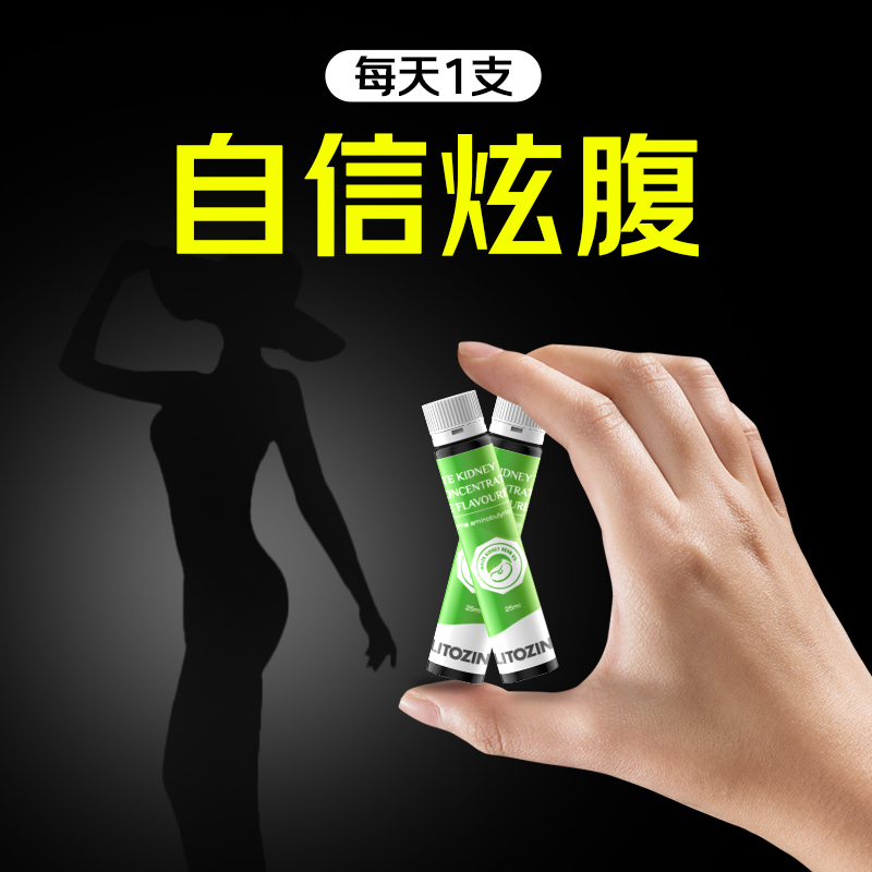 【控体饮】LITOZIN原装进口 加速TCA循环控体 深层劲燃 顽固管理
