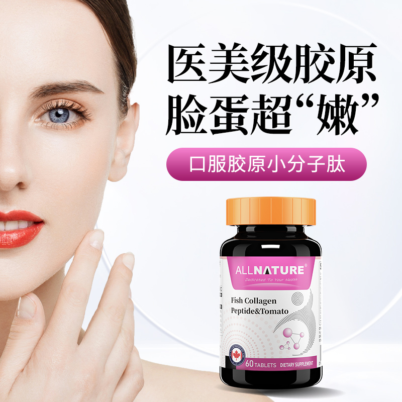 安美奇鱼胶原蛋白肽原装进口