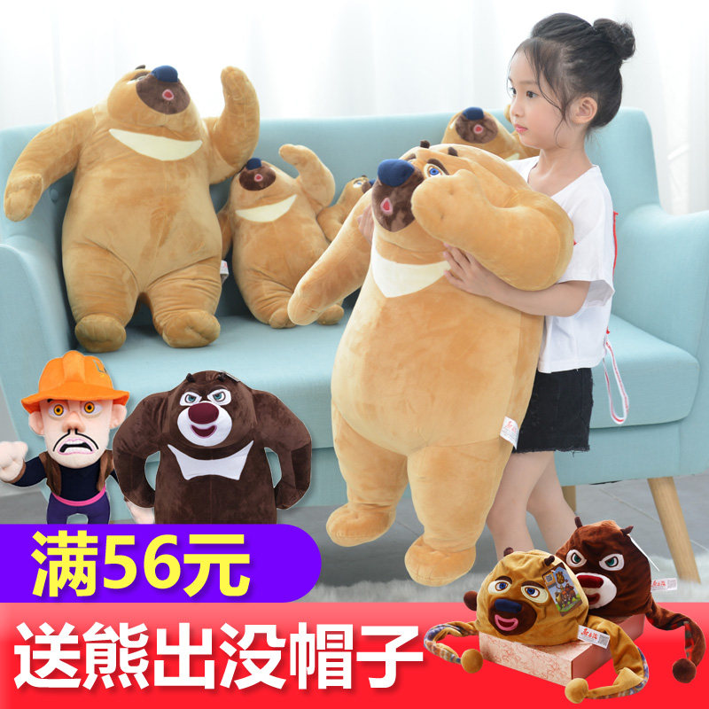 熊出没熊大熊二毛绒玩具光头强公仔套装布娃娃儿童生日礼物玩偶