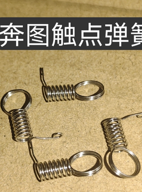 适用 奔图P2228 P2206 P2500 P2505 2506 2200硒鼓芯片触点弹簧