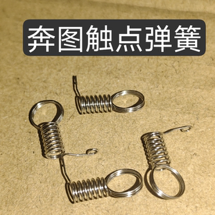 奔图P2228 2506 P2206 P2505 2200硒鼓芯片触点弹簧 P2500 适用