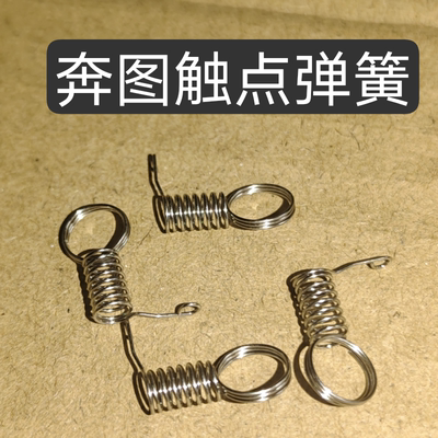 适用 奔图P2228 P2206 P2500 P2505 2506 2200硒鼓芯片触点弹簧