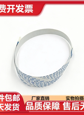 惠普HP Tank 510 511 516 518 519 531 538 410 411 418 面板排线