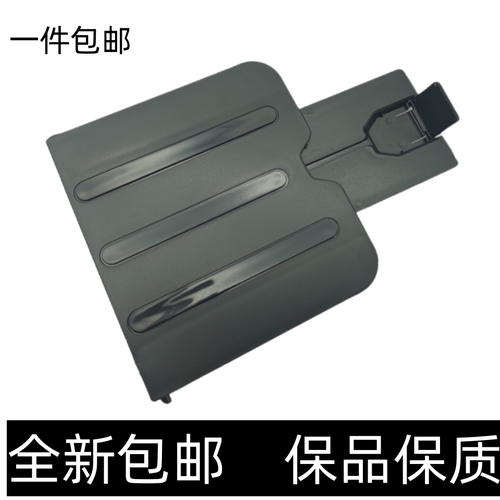 适用 惠普HP M1213 打印机接纸板 m1136 出纸挡板 m1216 出纸托盘