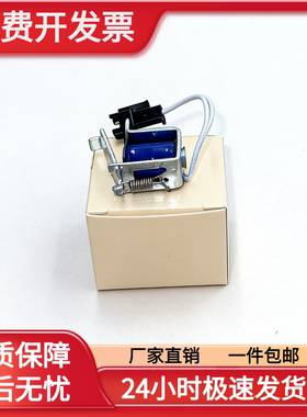 适用 原装奔图M7100进纸离合器/M6700/P3305/3205/3405DN继电器
