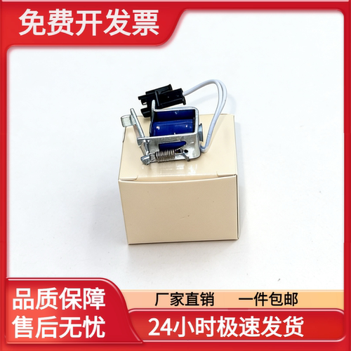 适用 原装奔图M7100进纸离合器/M6700/P3305/3205/3405DN继电器