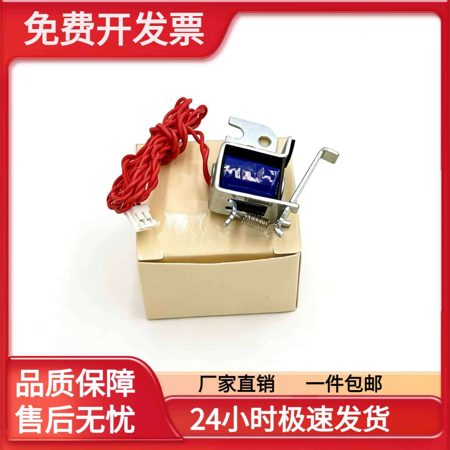 适用原装奔图MS2000 2206 2505 2509离合器M6500 6506 6202继电器