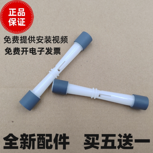 适用惠普3636 3638 3630 3838 3830进纸轮 2138 516打印机搓纸轮