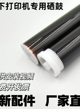 适用 松下KX-FAD416CN MB778CN 228 2033 2038 2003 95E感光鼓芯