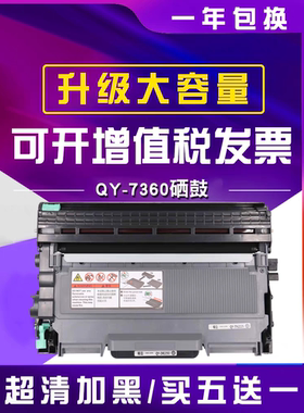 适用 兄弟MFC7360硒鼓TN2215粉盒2250 HL2240D DCP7060D 7470D