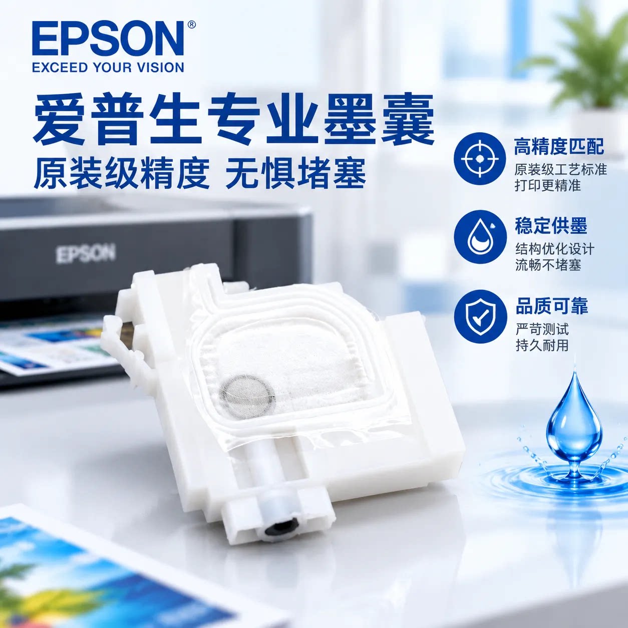 适用爱普生EPSON L301 L303 L380L351墨盒L360L365打印机连供墨囊