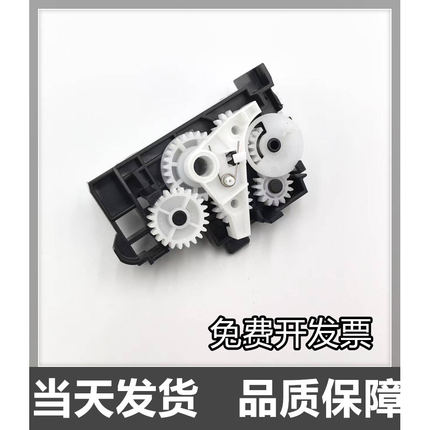 适用 佳能MG2580 2400 2580S 3080进纸齿轮组 TS3180打印机齿轮组