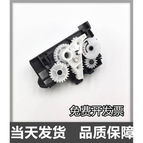 适用 佳能MG2580 2400 2580S 3080进纸齿轮组 TS3180打印机齿轮组