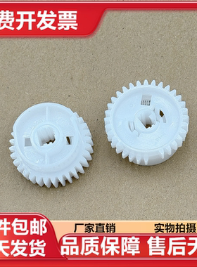 适用 惠普 HP M 402 齿轮403 426 427 501 506手动离合器电机齿轮