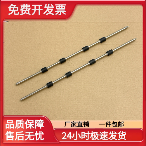 适用 原装兄弟2260D 2320D 2360DN 2365DW 2560dn 出纸杆 排纸杆