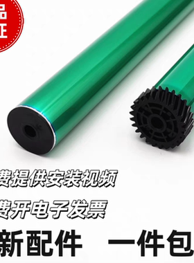 适用hp惠普W1108A W1109A鼓芯NS1020 1020C 1005 c W 108a 109a