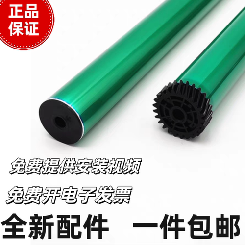 适用hp惠普W1108A W1109A鼓芯NS1020 1020C 1005 c W 108a 109a