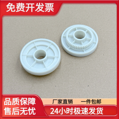 适用联想领像M100 100D 100W 101 101DW 102DW主电机驱动齿轮马达