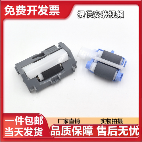 适用 原装惠普 HP M501 M506 M507 M527纸盒搓纸轮 分页器 进纸轮