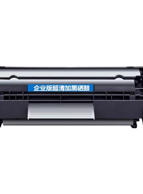 适用 LBP2900 CRG303 佳能 2900+ 3000 L11121E FX-9 M1005 硒鼓