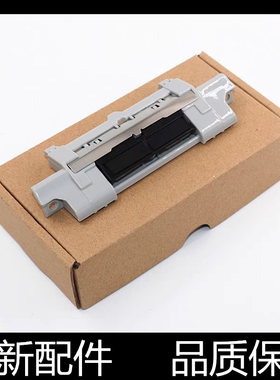 适用 原装惠普HP2035 P2035 P2055 M401 M425纸盒分页器 下分页器