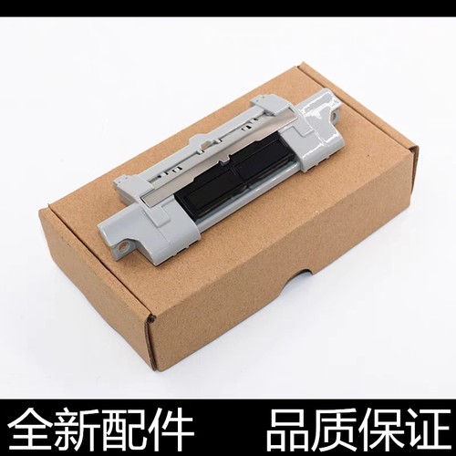 适用 原装惠普HP2035 P2035 P2055 M401 M425纸盒分页器 下分页器