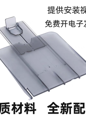 适用HP1005出纸托纸板M1005mfp    M1005打印机接纸盘接纸板