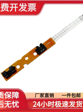 适用 原装惠普HP2130 2131 2132 1112 1118 803码盘 光栅盘传感器