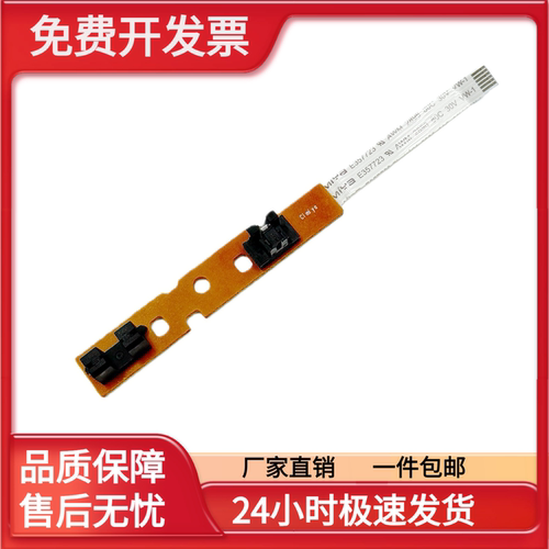 适用 原装惠普HP2130 2131 2132 1112 1118 803码盘 光栅盘传感器