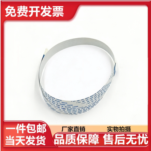 适用HP惠普M280 281FDW 227FDN 230 154 254面板线显示屏排线24针