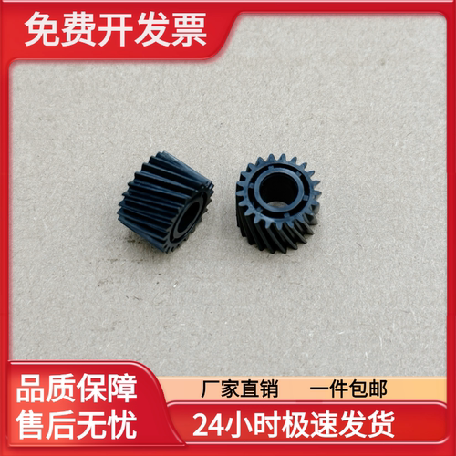 适用 施乐 3370 3375 5570 5575 7556 7535 7835 7855 电机齿轮