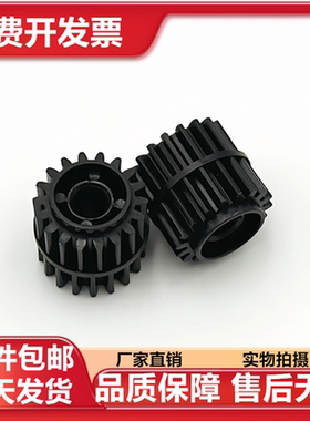 适用 柯美7718 7818 6180MF 美能达BH164 184 185e定影驱动齿轮