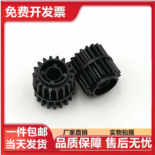 适用 柯美7718 7818 6180MF 美能达BH164 184 185e定影驱动齿轮