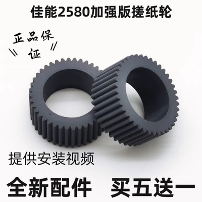 适用 佳能MG2580MG3580 MG3680 3180 E568 MX378 398加强版搓纸轮